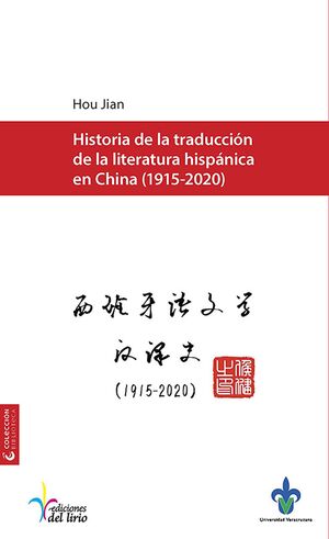 HISTORIA DE LA TRADUCCIÓN HISPÁNICA EN CHINA (1915-2020)