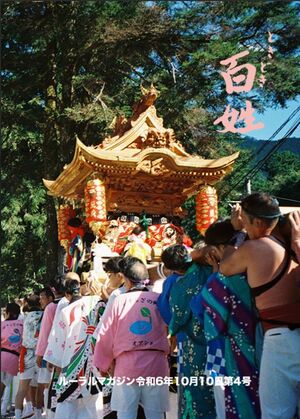 REVISTA TOKIDOKI HYAKUSHO NO. 4